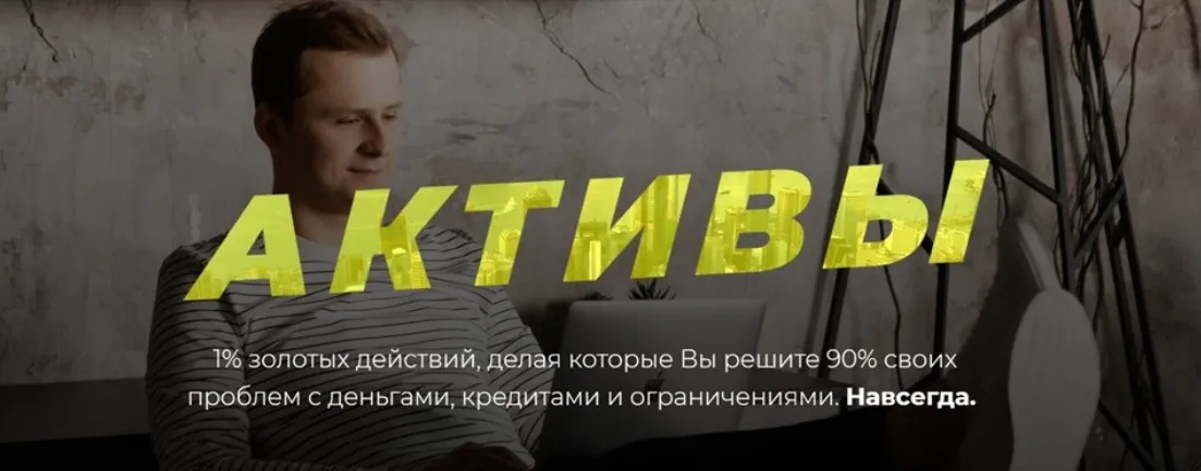 [Город Инвесторов] Активы 2020. Тариф Золотой процент  (Евгений Ходченков)