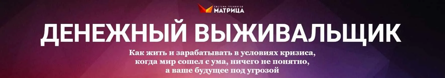 Клуб Выживальщиков. Ноябрь 2023 (Дмитрий Богданов)