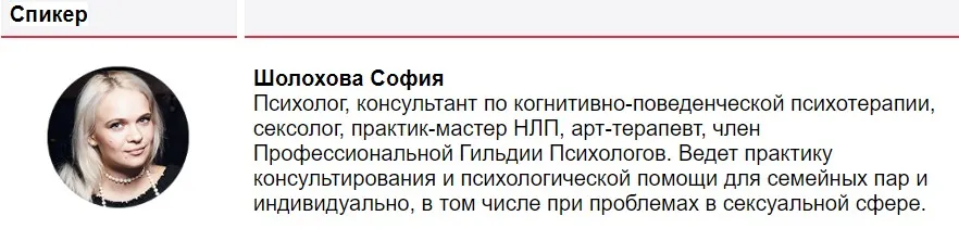 [МИП] Краткосрочная терапия пар (София Шолохова)