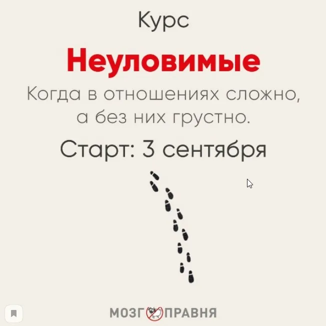 Неуловимые. Сентябрь 2019 (Ника Набокова)