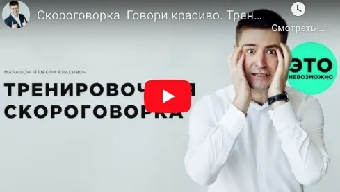 Говори красиво. Пакет  Острый язык (Иван Гладырь)