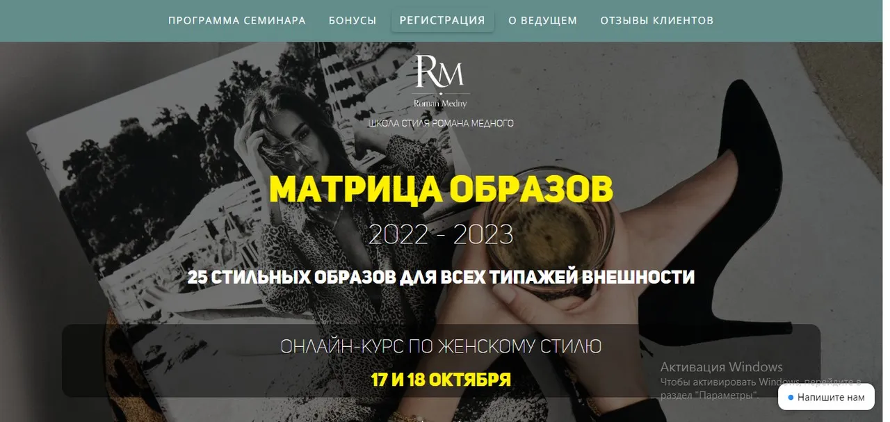 Матрица образов 2022-2023 (Роман Медный)
