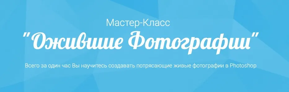 Ожившие фотографии (Алексей Кузьмичев)