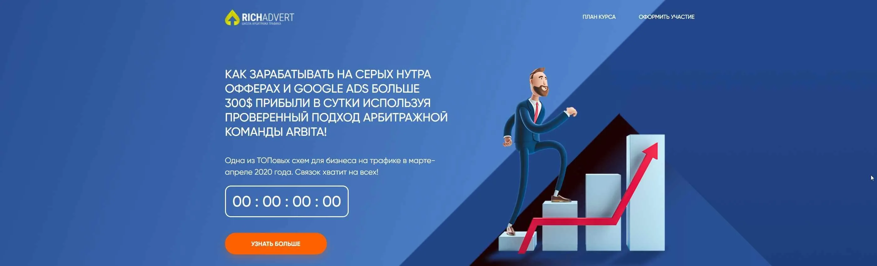 [RichAdvert] Прибыльный Google Ads поиск + товарка + Серая нутра + Google Ads (2020)(Виталий Стеценко)