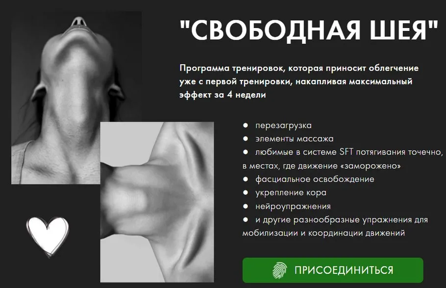 Свободная шея (Оксана Килина)