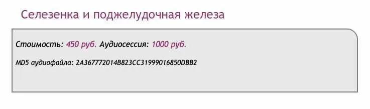 [Ast-production] Скейпинг. Селезенка и поджелудочная железа