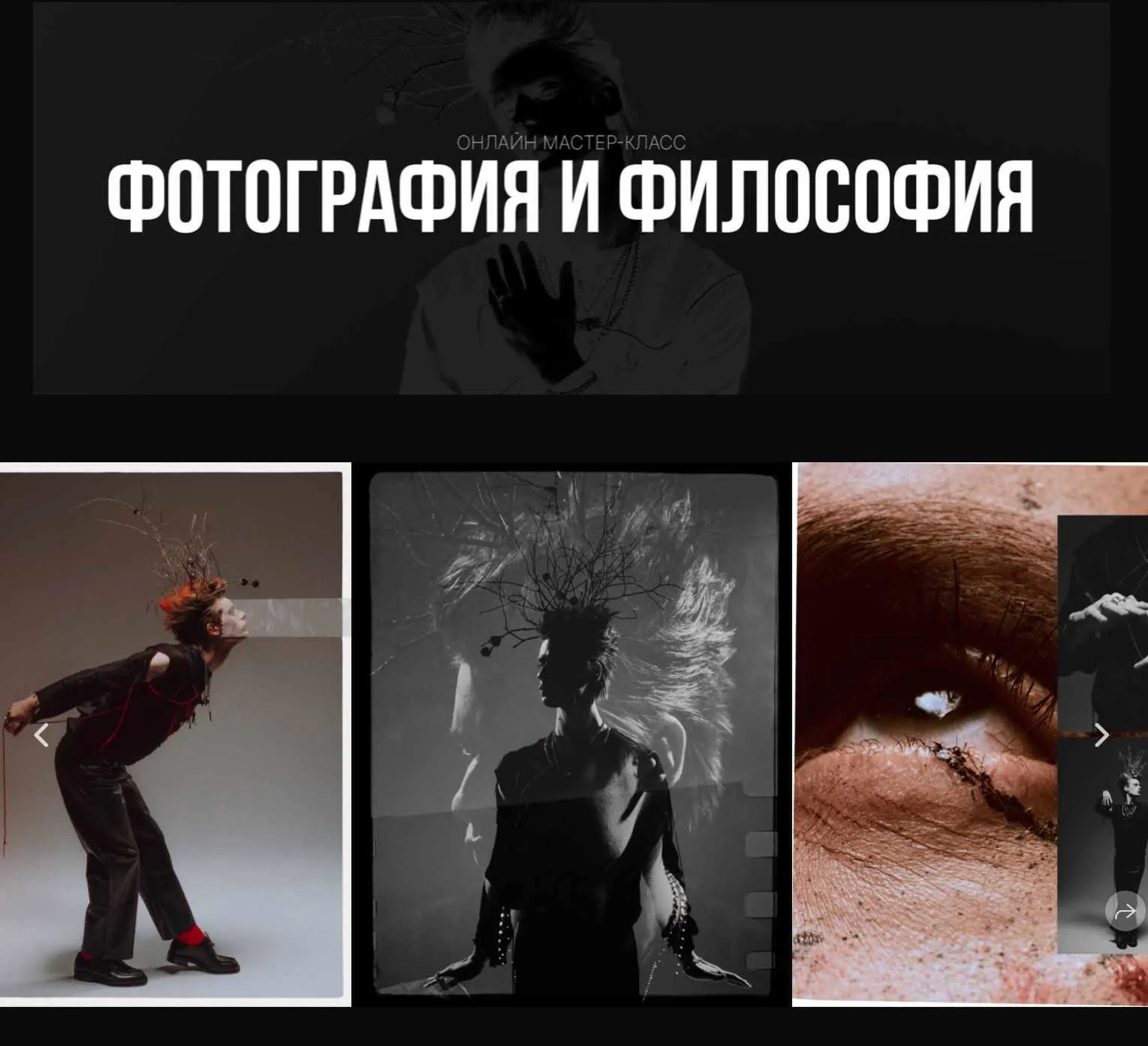 Фотография и философия (Алексей Корзов)