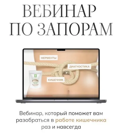 Запоры (Елена Барсукова)
