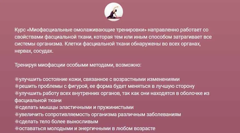 [GoPilatesPro] Миофасциальные омолаживающие тренировки