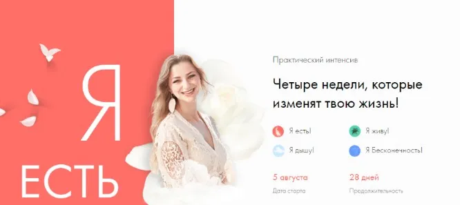 [Гравитация тренинг центр] Я есть! (Ирина Маслова-Семёнова)