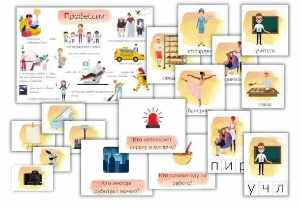 [busy-bee] Профессии (Елена Самсонова)