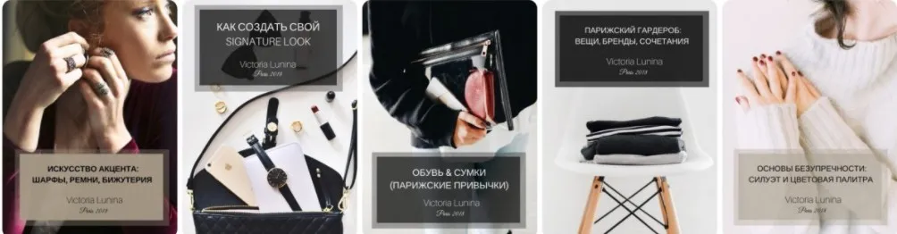 Парижский гардероб: полный курс. 5 КНИГ про базовый гардероб+бонус (Виктория Лунина)
