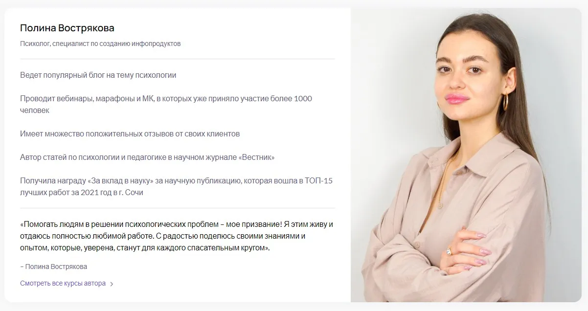 [Puzzlebrain] Как разбираться в людях (Полина Вострякова)