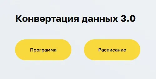 [Учебный центр №3] 1С Конвертация данных 3.0 (Дмитрий Гончаров)