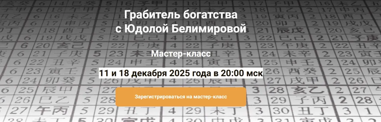 Грабитель богатства в 9 периоде (Юдола Белимирова)