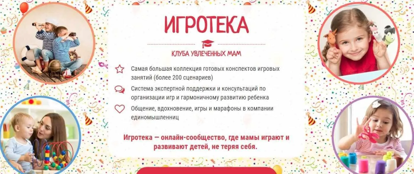 Игротека. Ноябрь 2018 (Марина Суздалева)