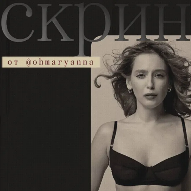 [Ohmaryanna] Скрин. Тариф Поиск (Марианна Лебедева)