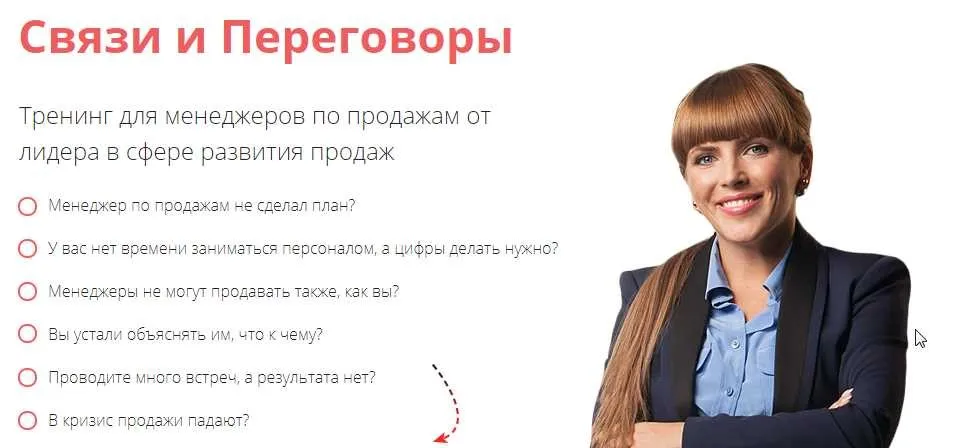 [Ой-ли] Связи и Переговоры (Екатерина Уколова)