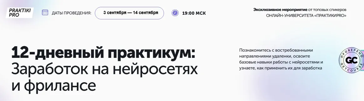 [ПрактикиPro] Заработок на нейросетях и фрилансе. Тариф Вип (Антон Бочкарев)