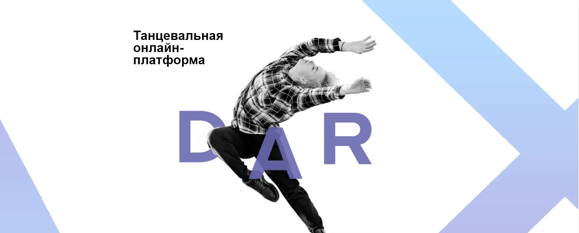 [DAR] Online Подписка (Алина Юрченко, Елизавета Тарабанова)