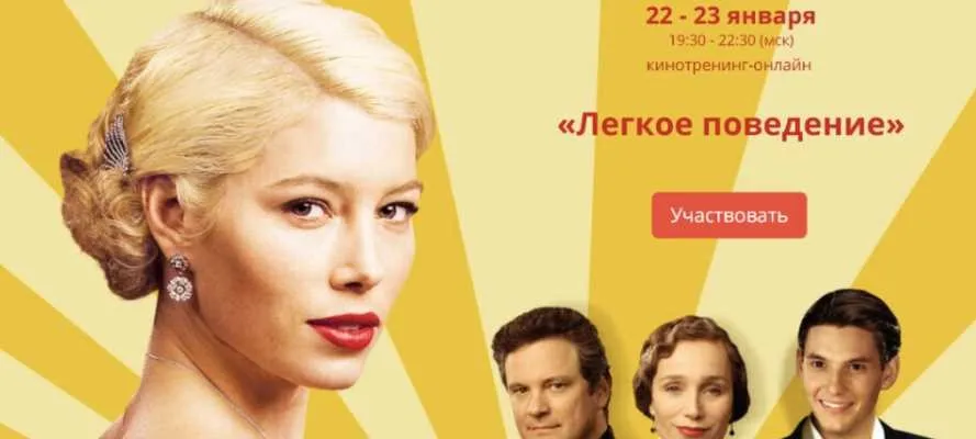 Легкое поведение (Ирина Мирошниченко)