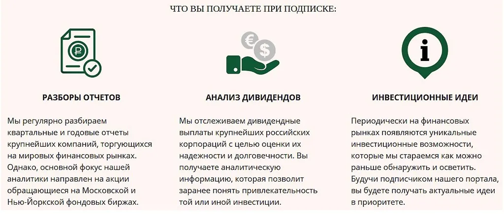 [The Wall Street Pro] Подписка на аналитические материалы. Июль 2022 (Дмитрий Черёмушкин)