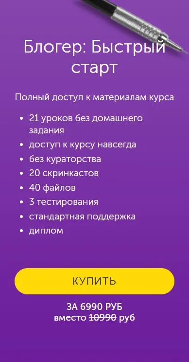 [Бизнес Молодость] Блогер: Быстрый старт (Анастасия Лебедева)