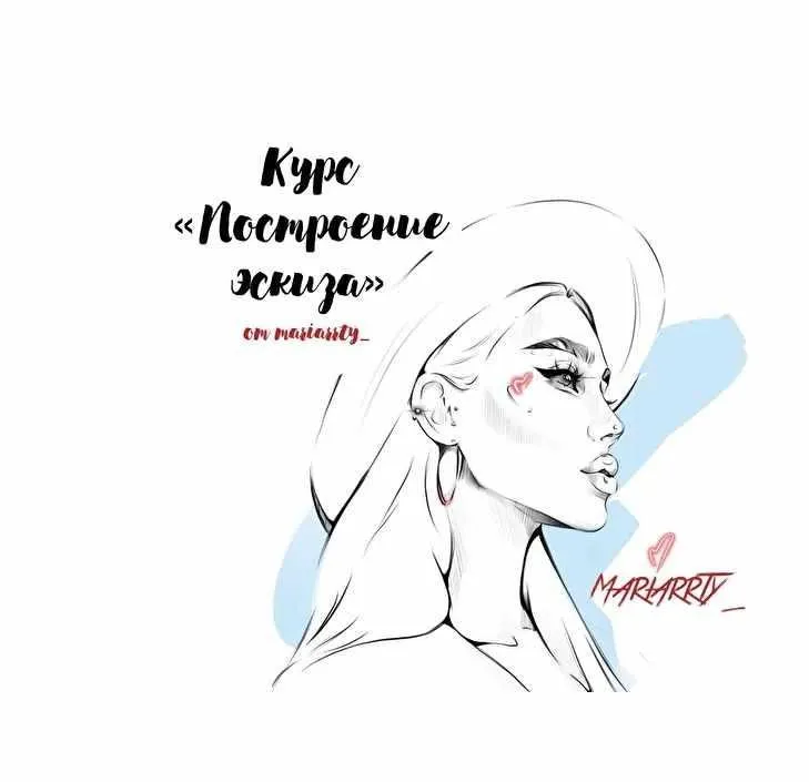 Курс «Построение эскиза» (Mariarrty)