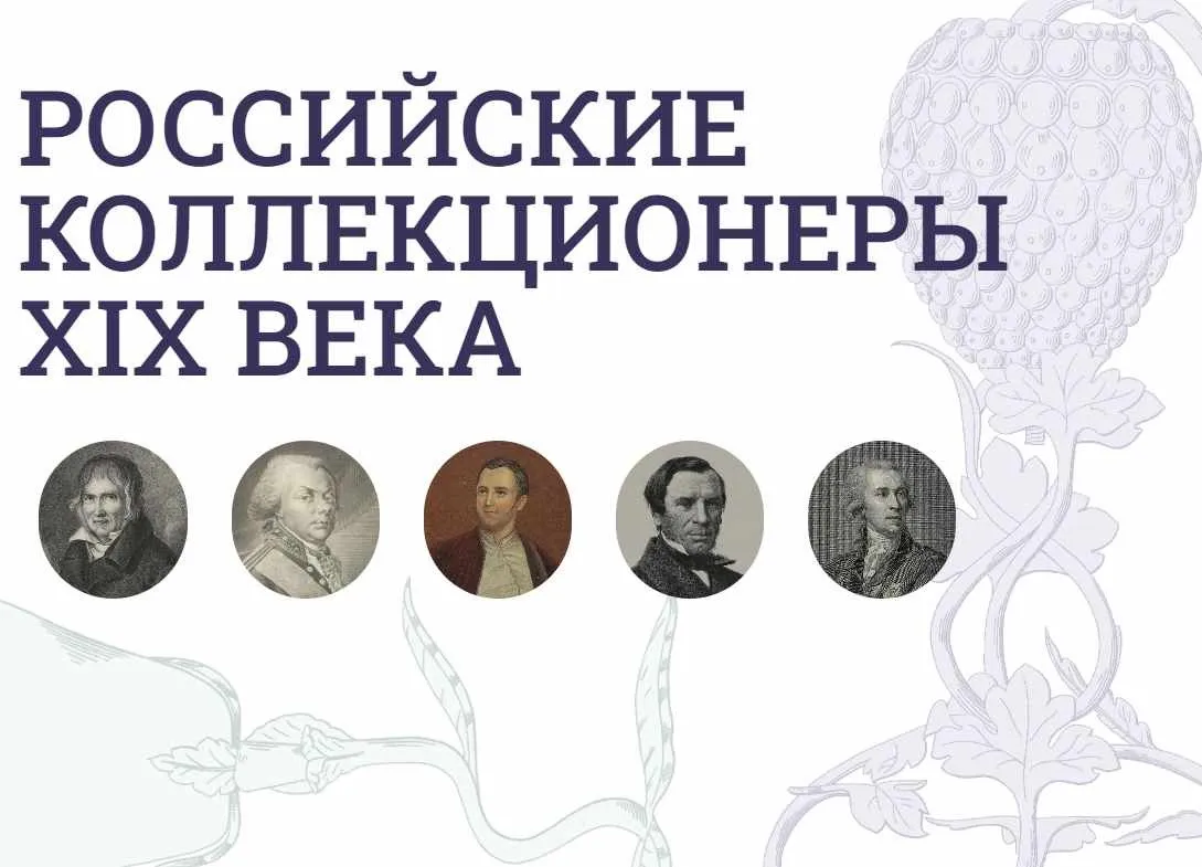 [Музеи Кремля] Старинные доспехи и оружие как предмет коллекционирования в XIX веке (Фёдор Панфилов)