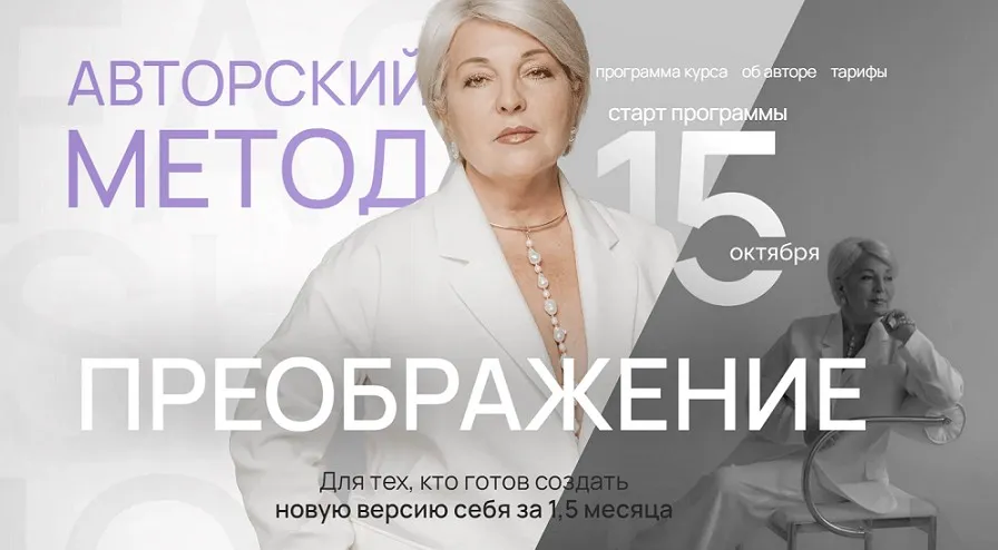 Преображение. Тариф Премиум (Ольга Крюкова)