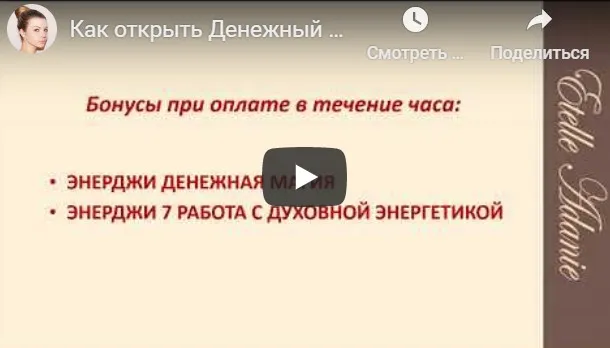 Денежный коридор 20.02.2020, тариф Базовый (Этель Аданье)