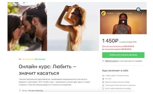 Любить - значит касаться (Татьяна Свистун)