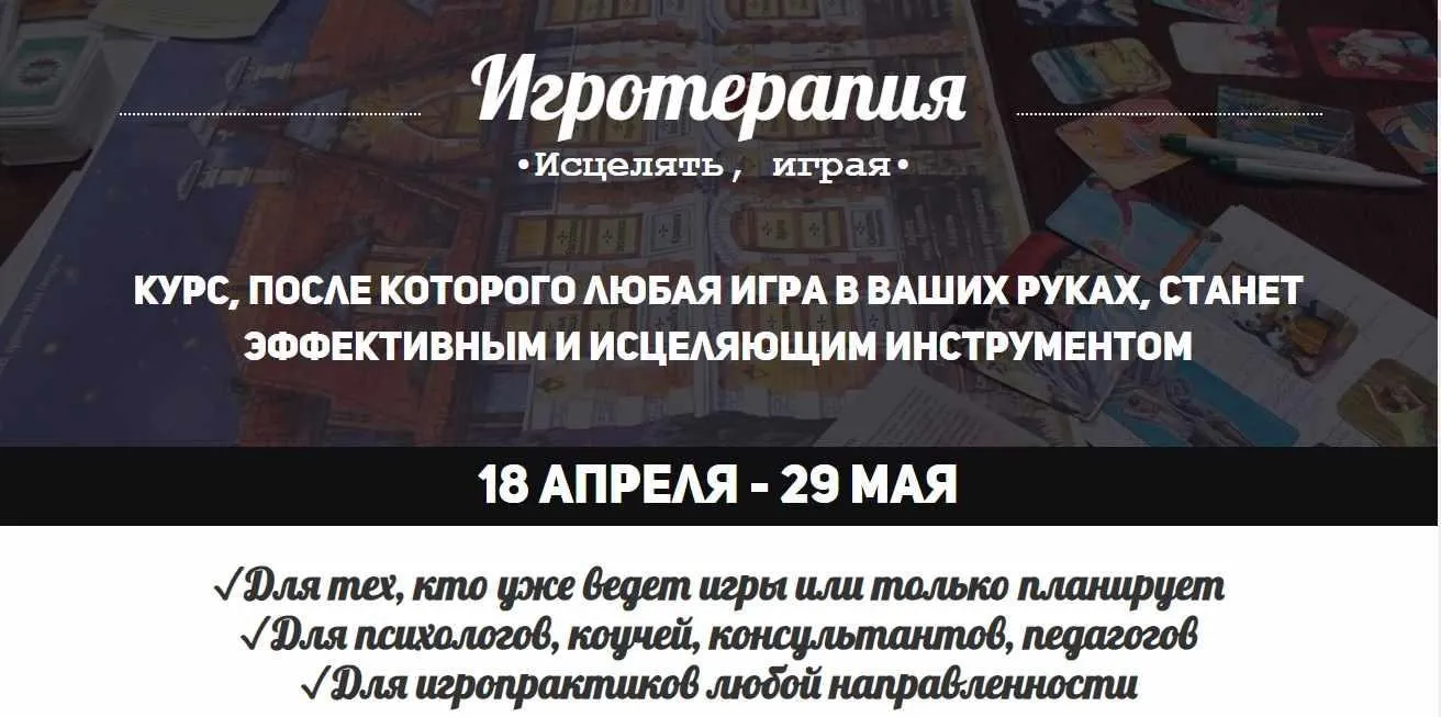Игротерапия. Пакет 1 «Все самое необходимое» (Наталья Приданникова)