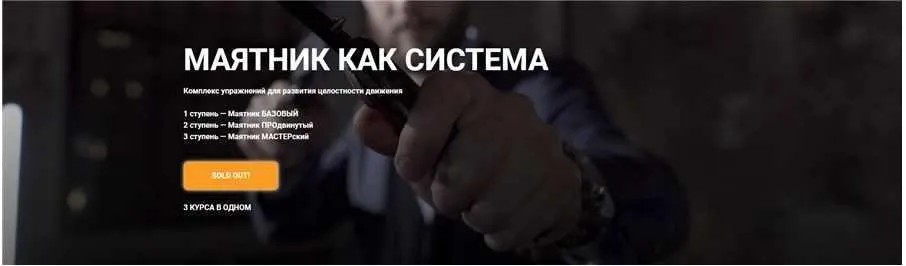 Маятник как система (Игорь Шпиньков)