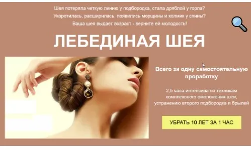 [Альфа - Омега  Плюс] Лебединая шея (Этель Аданье)