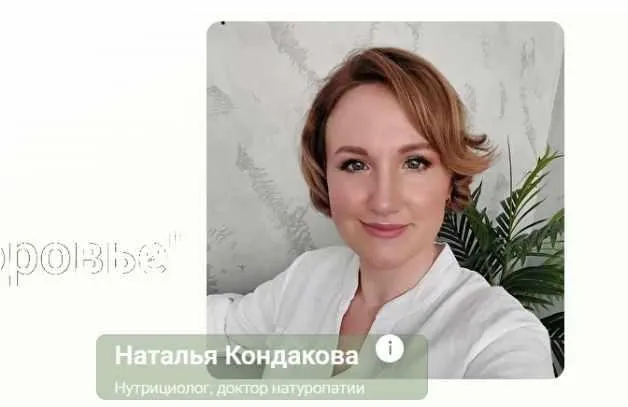 Гормональное здоровье (Наталья Кондакова)