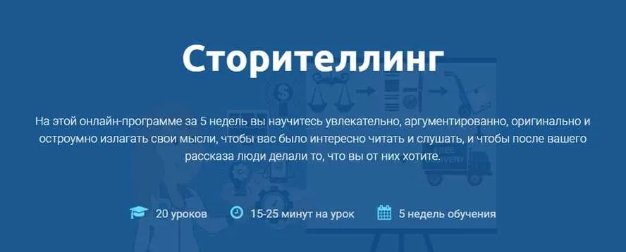 [4brain] Сторителлинг (Кристина Буянова, Кирилл Ногалес)
