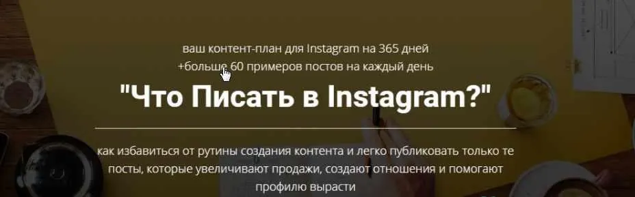 Что писать в Instagram? (Игорь Зуевич)