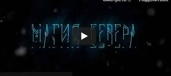 [Магия севера] Пошаговый обряд «Магическая уборка»
