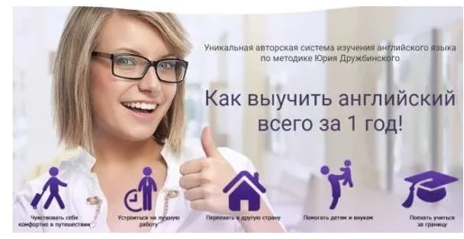 [Snap English School] Годовая программа английского языка. Тариф базовый  (Юрий Дружбинский)