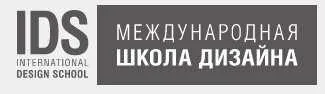 [Международная школа дизайна] Неологизмы современного дизайна. Новые тренды (Татьяна Петрова)