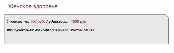 [Ast-production] Скейпинг. Женское здоровье