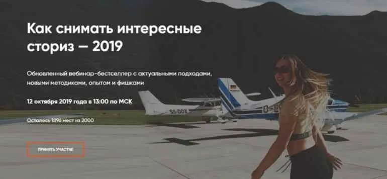 Как снимать интересные сториз - 2019 (Александра Митрошина)
