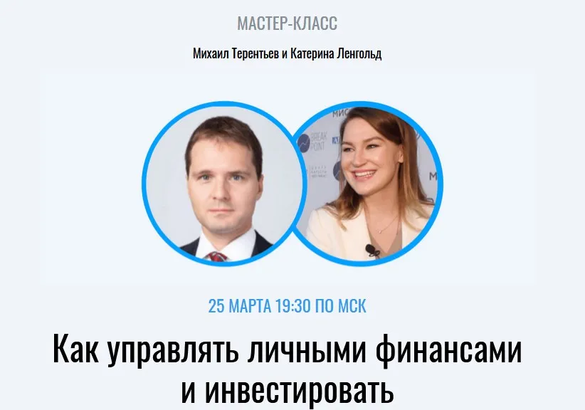 Как управлять личными финансами и инвестировать.  Полный пакет (Катерина Ленгольд, Михаил Терентьев)