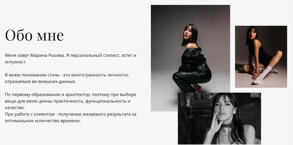 Вебинар «Капсульный гардероб. Осень» (Марина Рысева)