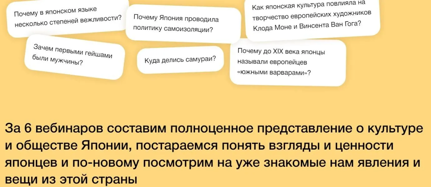 [Сихронизация] Как понять Японию: история, искусство, традиции (Анна Пушакова)
