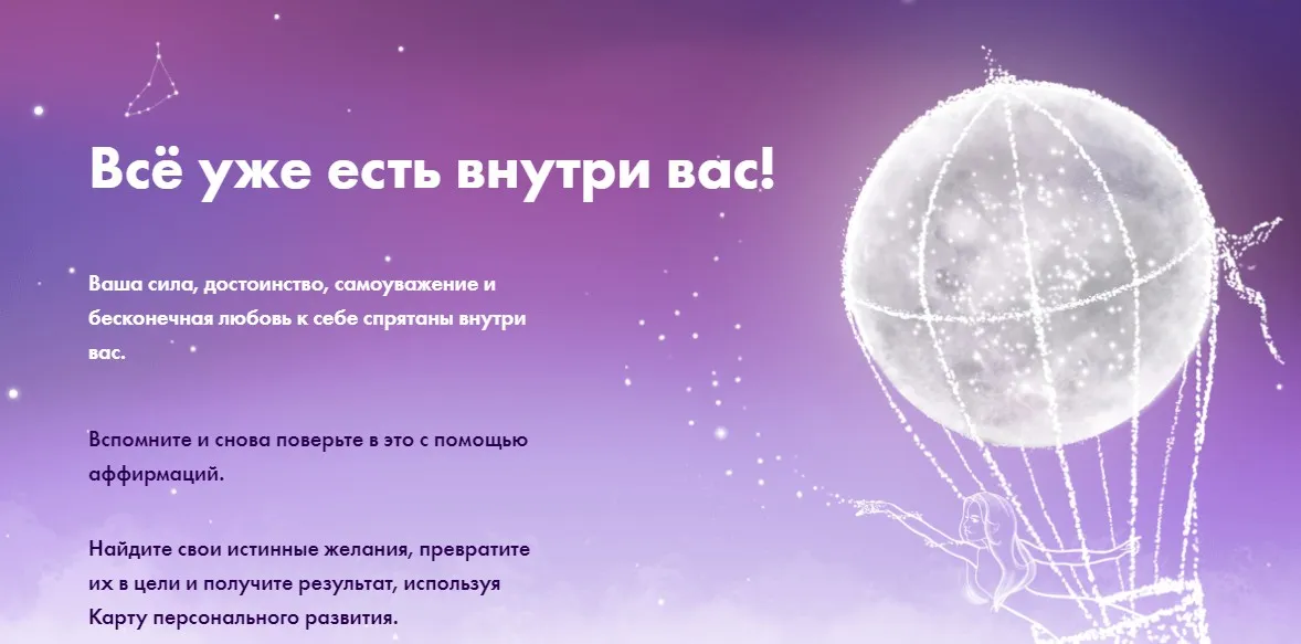 Аффирмации и карта желаний. Тариф «Я знаю пароль» (Виктория Ахмедянова)
