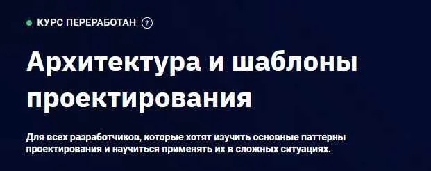 [Otus] Архитектура и шаблоны проектирования 2022. Часть 1 (Евгений Тюменцев, Владислав Родин)
