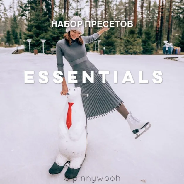 28 пресетов для создания идеальной ленты Essentials (pinnywooh)