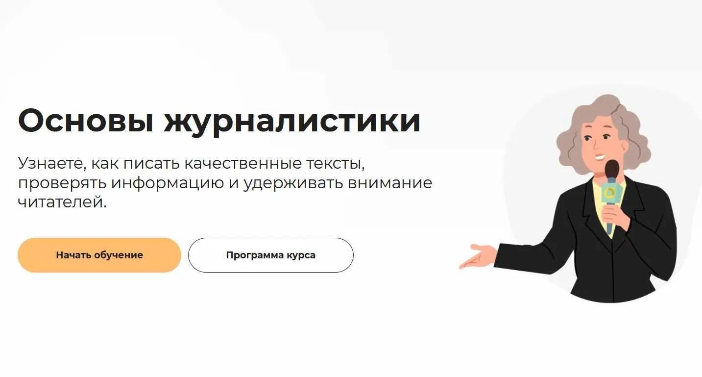 [Правое полушарие интроверта] Основы журналистики (Дарья Аминова)